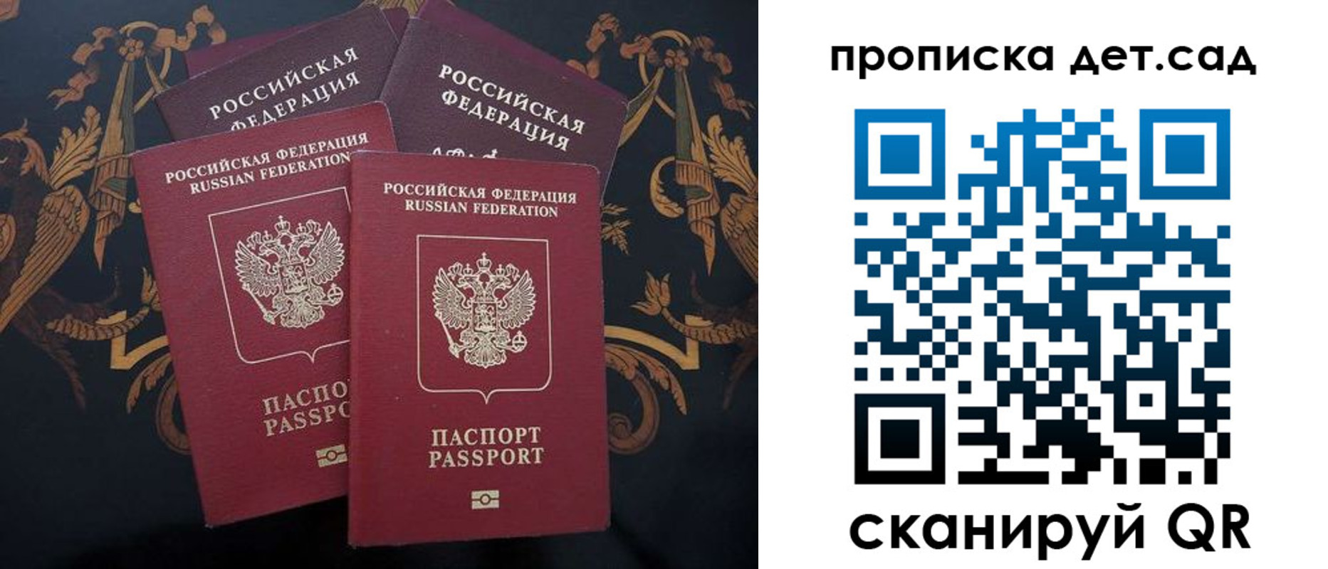 прописка законно в Таштаголе