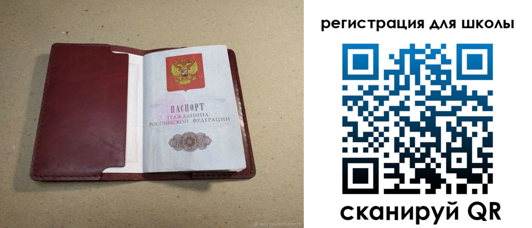 временная регистрация адрес в Таштаголе